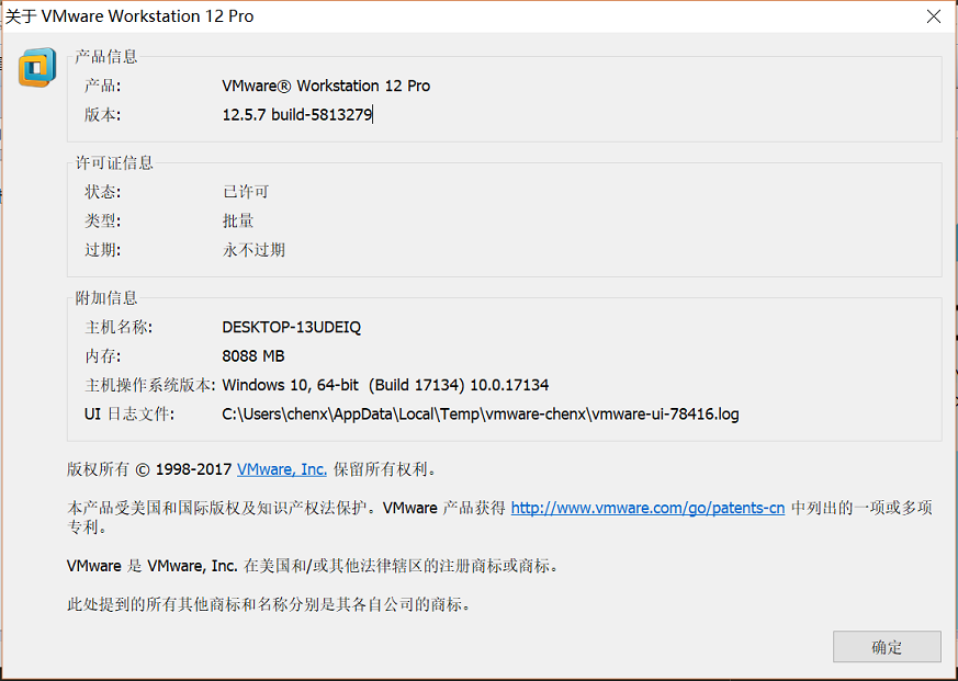 VMwareWorkstationProInfo